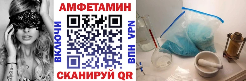 АМФЕТАМИН VHQ Купить где Киреевск