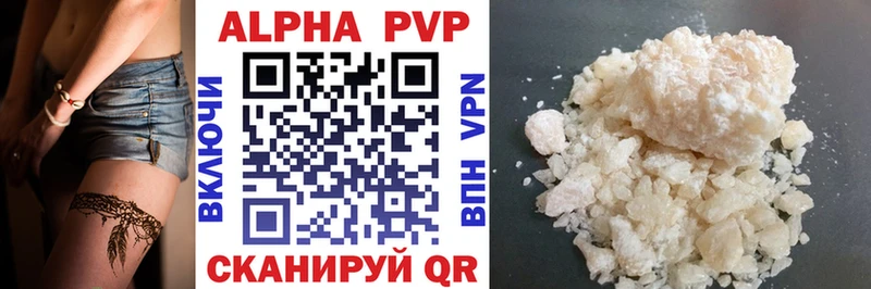 Купить где Киреевск APVP Соль