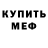 АМФЕТАМИН 97% Katya Melika