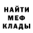 Бошки Шишки Amnesia BFC Rande
