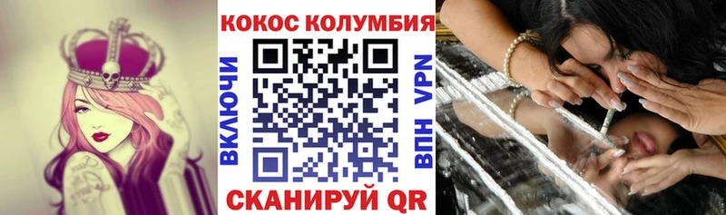 Купить где  Киреевск  COCAIN Fish Scale 