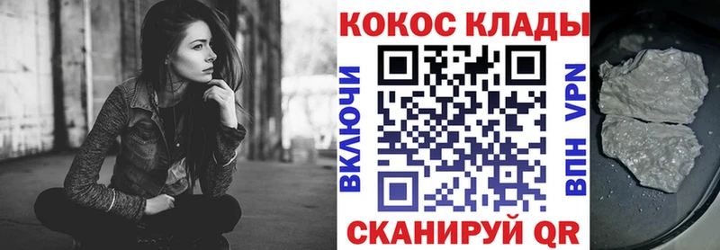 COCAIN 97% Киреевск