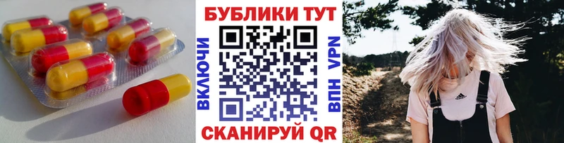 ЭКСТАЗИ круглые  Купить где  Киреевск 