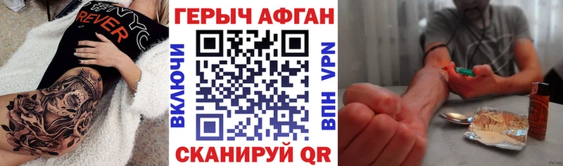 Купить  Киреевск  ГЕРОИН VHQ 