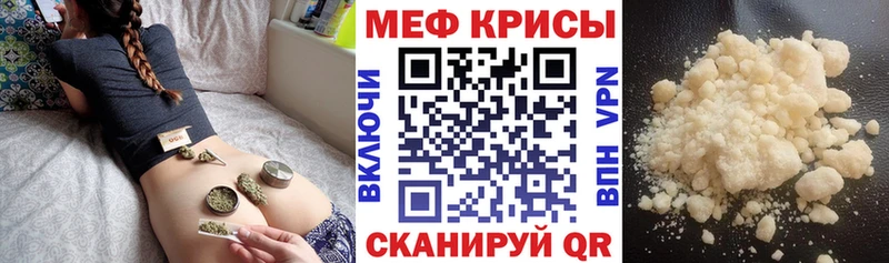 МЕФ mephedrone  Купить где  Киреевск 