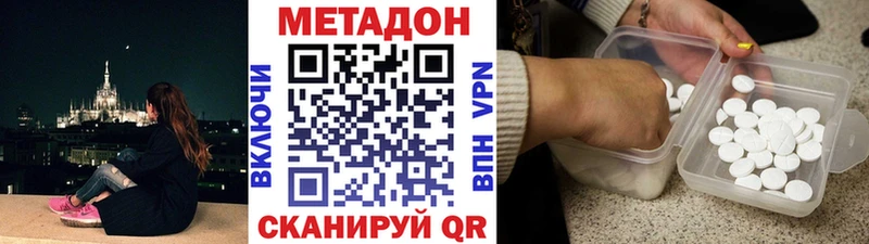 МЕТАДОН мёд  Купить где  Киреевск 