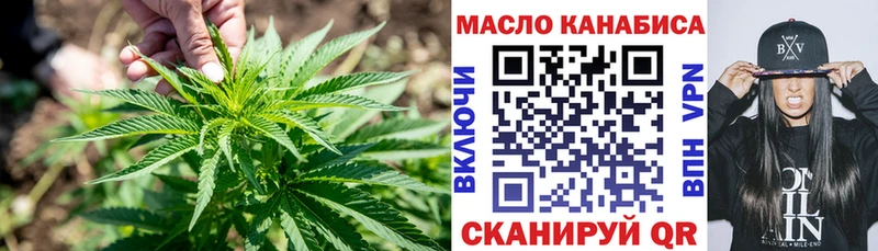 Дистиллят ТГК THC oil Киреевск